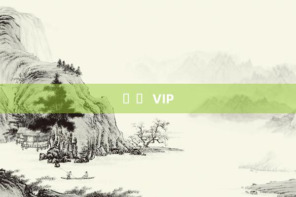 유드 VIP