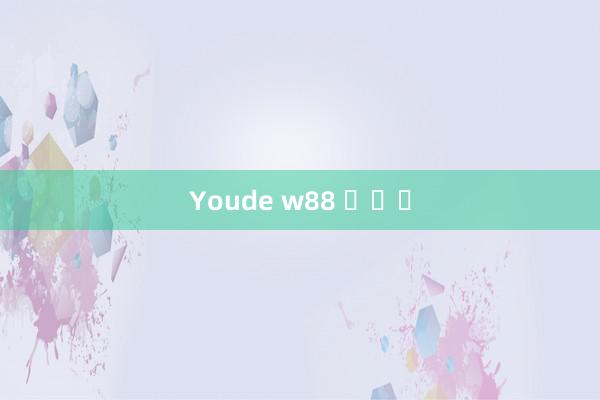 Youde w88 온라인