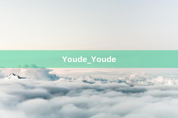 Youde_Youde